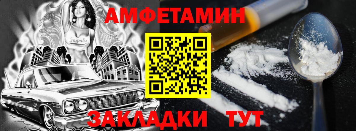 Шелехов  АМФЕТАМИН Розовый  АМФЕТАМИН  Вход с VPN 
