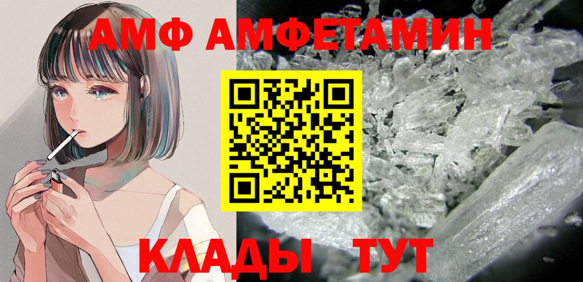 АМФЕТАМИН Розовый Шелехов