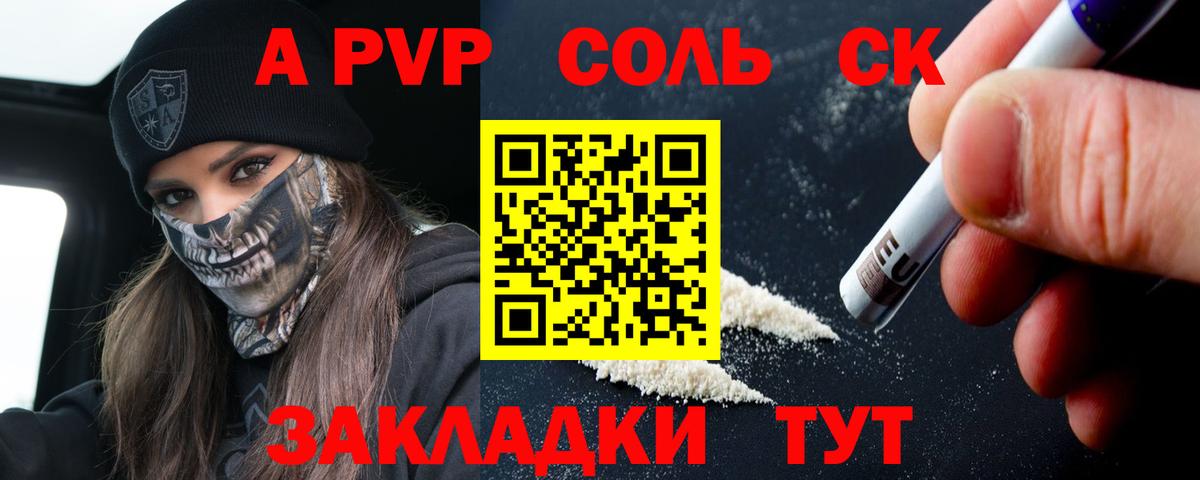 Альфа ПВП СК КРИС Шелехов
