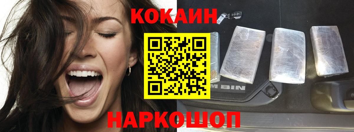 Cocaine Columbia Шелехов