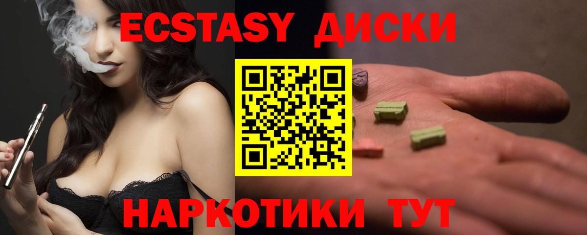 Экстази VHQ  мориарти формула  Шелехов  Вход с VPN  Экстази 300 mg  Ecstasy  магазин  наркотиков 