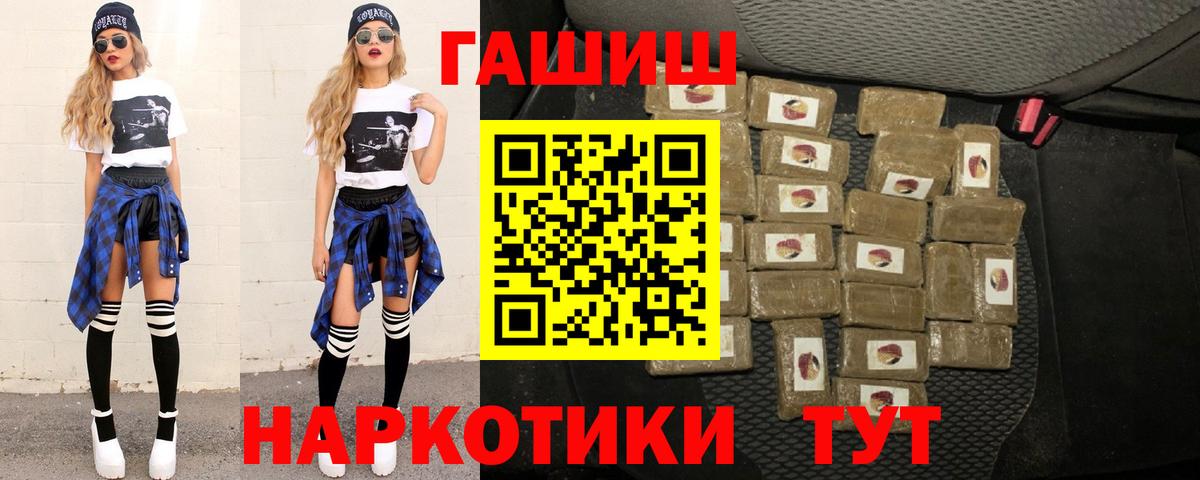 Шелехов  закладки  Вход с VPN  ГАШ  Гашиш хэш  ГАШИШ гарик 