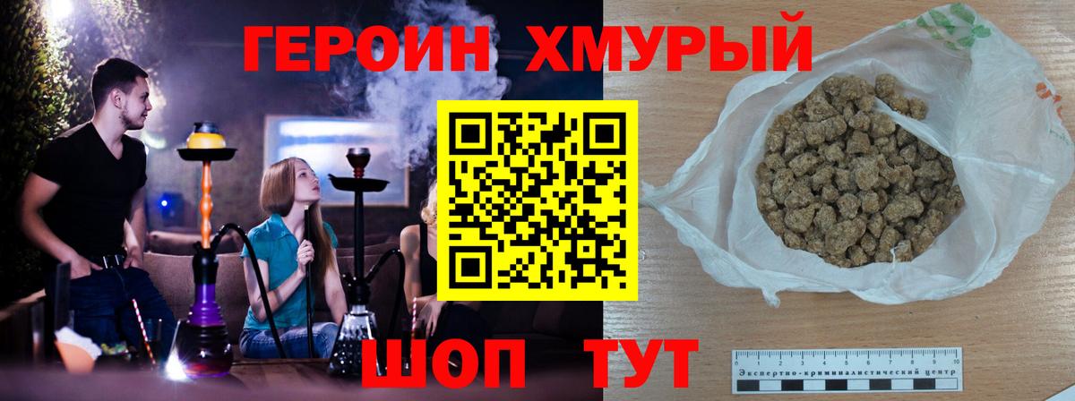 Шелехов  Героин афганец  Вход с VPN 