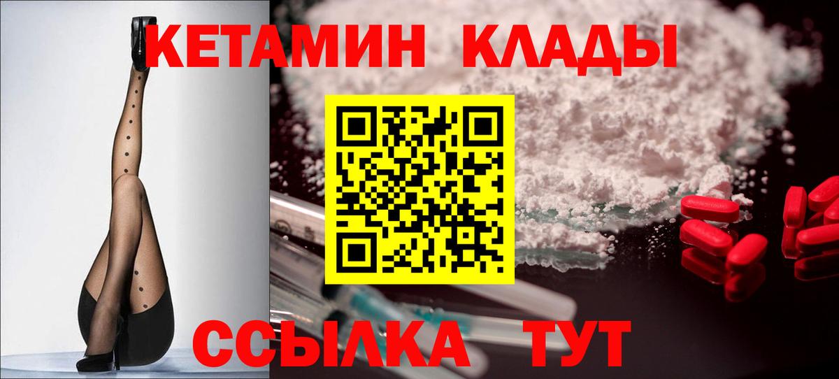 Шелехов  даркнет какой сайт  Вход с VPN  Кетамин ketamine 