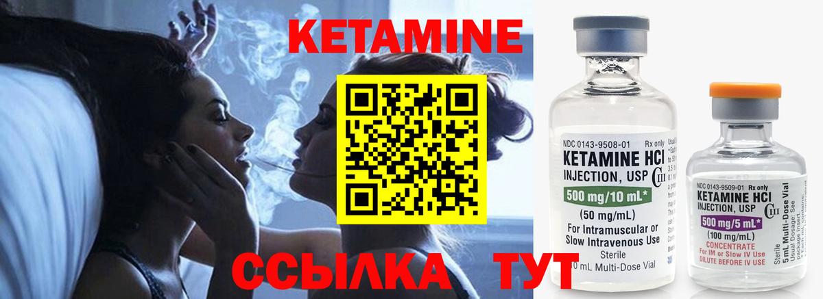 КЕТАМИН VHQ Шелехов