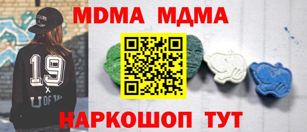 Шелехов  MDMA Molly  МДМА crystal  Вход с VPN 