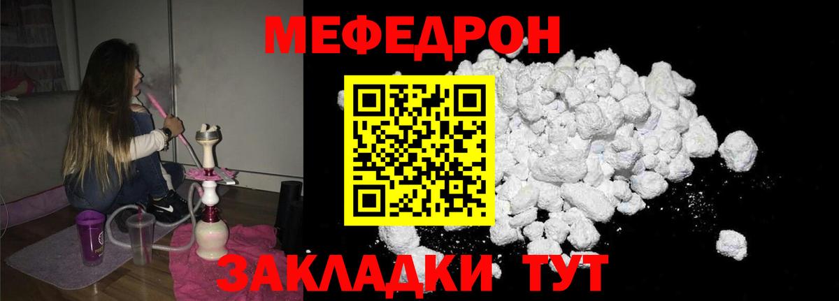 Шелехов  где купить наркотик  МЯУ-МЯУ  Вход с VPN  Мефедрон 4 MMC  МЕФ 4 MMC 