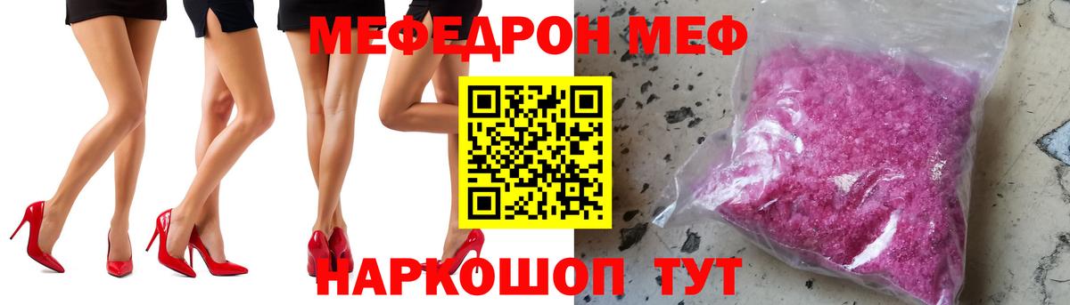 МЕФ кристаллы Шелехов
