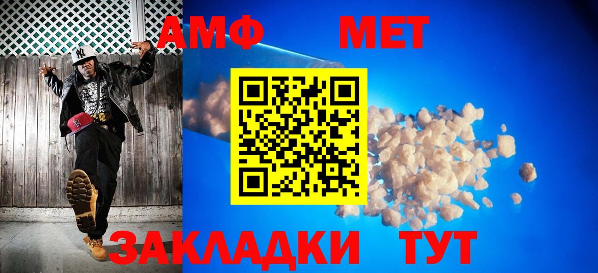 Метамфетамин Декстрометамфетамин 99.9% Шелехов