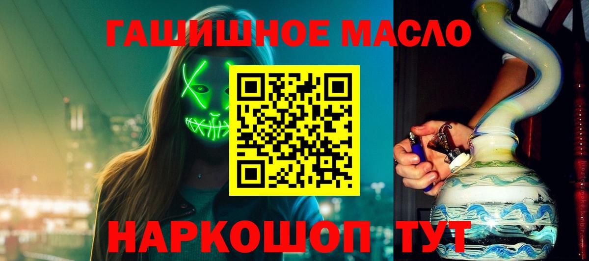 Дистиллят ТГК вейп с тгк Шелехов