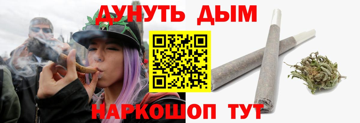 Шелехов  Конопля VHQ  Шишки марихуана MAZAR  Каннабис тримм  Вход с VPN 